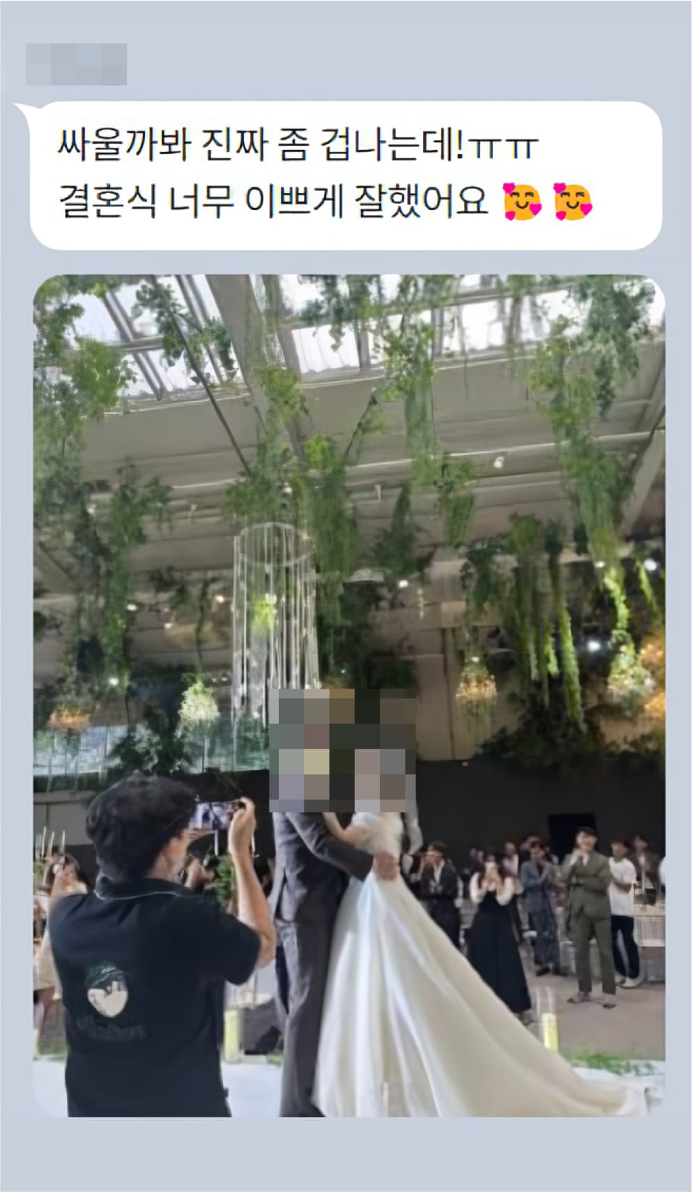 후기: 결혼식장에서 찍은 사진과 함께 '결혼식 너무 이쁘게 잘했어요'라는 감사 메시지.